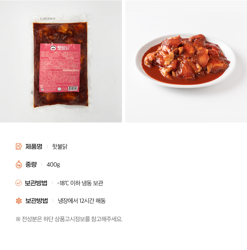 푸딩팩토리 매콤불닭 활용 메뉴3